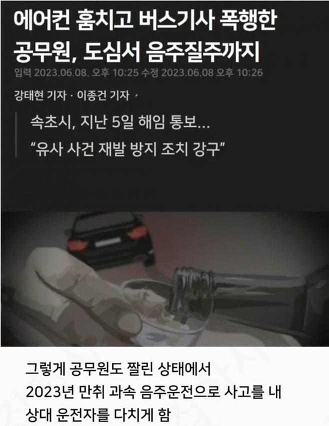 동에번쩍 서에번쩍 공무원