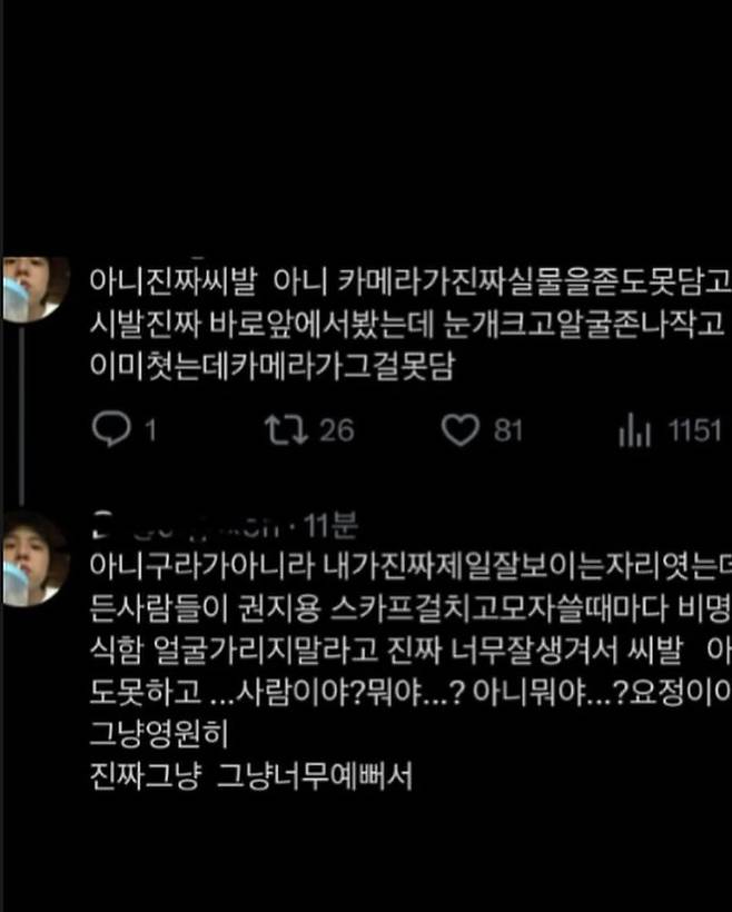 지디 가요대전 후기