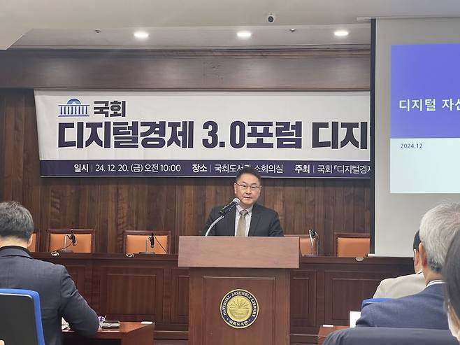 20일 국회도서관에서 열린 디지털경제 3.0포럼에서 이석우 두나무 대표가 기조발언을 하고 있다. 사진=김현지 기자