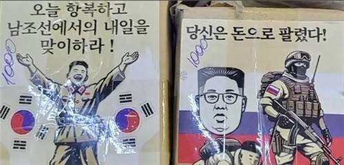 ▲ 친 우크라이나 시민단체 ‘인폼네이팜’이 공개한 우크라이나군의 북한군 상대 심리전 전단. [인폼네이팜 텔레그램 캡처·연합뉴스]