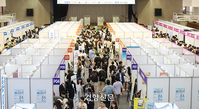 9월10일 동아대학교에서 부산·경남권역 2024 공직박람회가 열렸다. 인사혁신처 제공