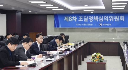 김윤상(가운데) 기획재정부 2차관이 20일 서울 종로구 한국무역보험공사에서 ‘제8차 조달정책심의위원회’를 주재하고 있다.기재부 제공