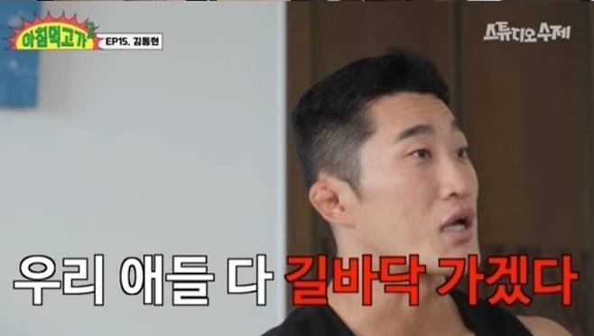 [유튜브 채널 스튜디오 수제 ‘아침먹고가’ 캡처]