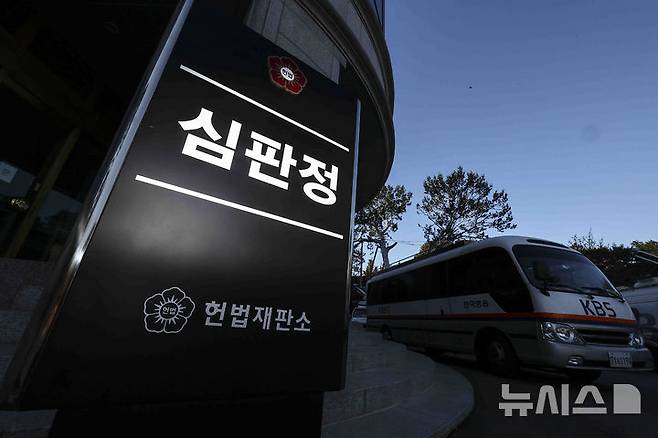 [서울=뉴시스] 김근수 기자 = 헌법재판소는 윤석열 대통령 탄핵심판 사건이 접수된 이후 처음으로 재판관 평의를 연다고 밝혔다. 사진은 19일 서울 종로구 헌법재판소 심판정 모습.  2024.12.19. ks@newsis.com