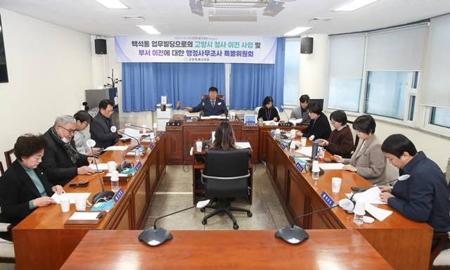 ⓒ고양특례시의회