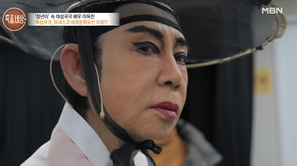 MBN ‘특종세상’ 갈무리