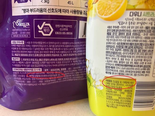 대표 섬유유연제인 피죤(왼쪽)과 다우니(오른쪽)의 계면활성제 성분/사진=김아름 기자 armijjang@