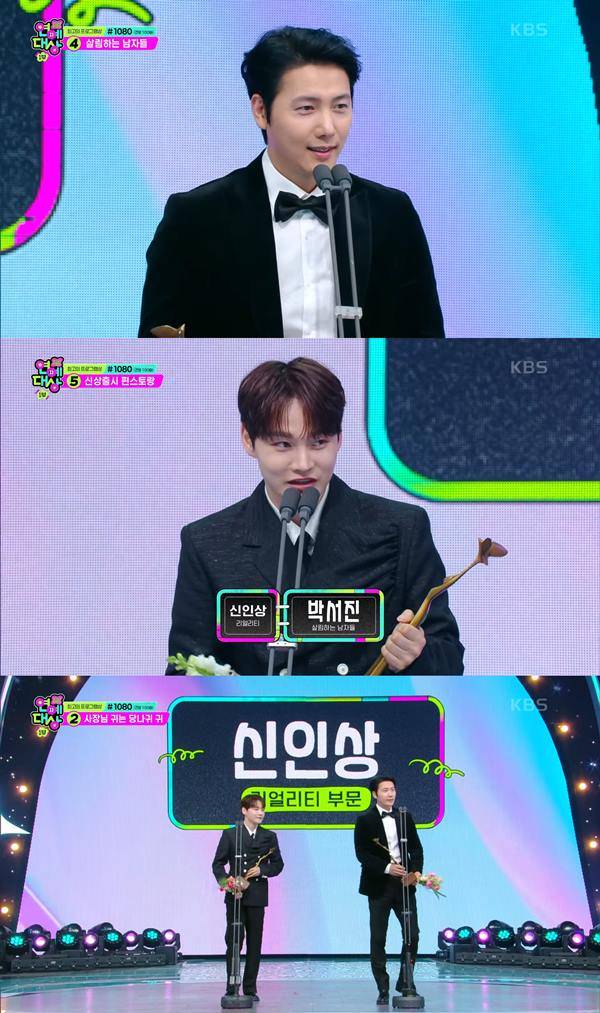 사진 출처=&nbsp;'2024 KBS 연예대상' 방송 화면.