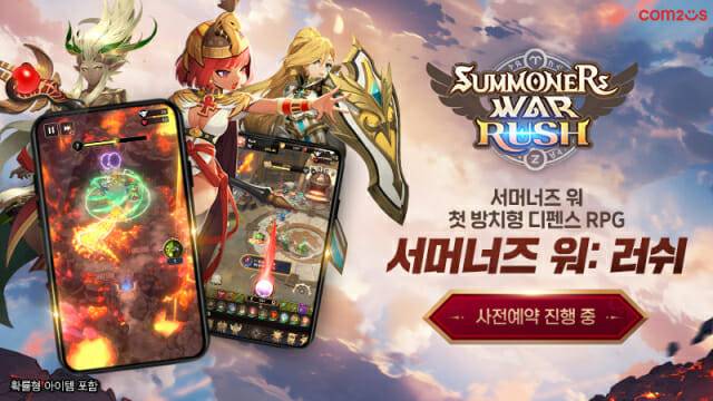 컴투스 ‘서머너즈 워 러시’ 사전 예약 대표 이미지.