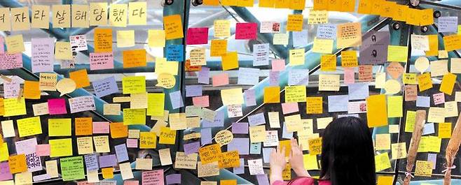 2016년 서울 강남역 인근 화장실에서 조현병 환자 김모(40)씨가 일면식도 없는 20대 여성을 흉기로 찔러 살해했다. "여자들이 나를 무시해서 그랬다"는 김씨의 발언 때문에 여성들의 불안감이 극대화, 젠더 갈등의 기폭제가 된 사건으로 꼽힌다. 사진은 당시 시민들이 피해 여성을 추모하는 쪽지를 남긴 모습. /연합뉴스