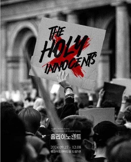 공연 포스터 ⓒ