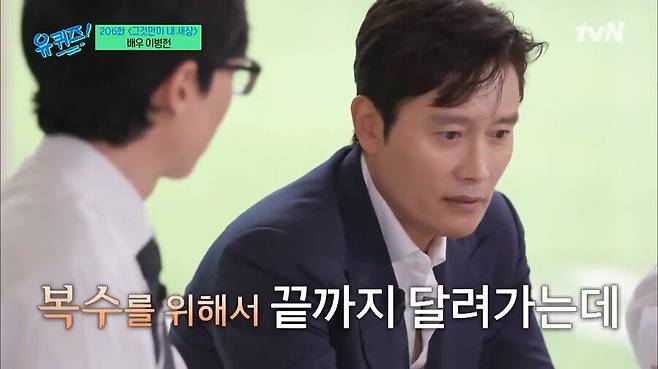 이병헌이 밝히는 울면서 웃는 연기의 진실.jpg