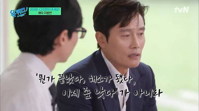 이병헌이 밝히는 울면서 웃는 연기의 진실.jpg