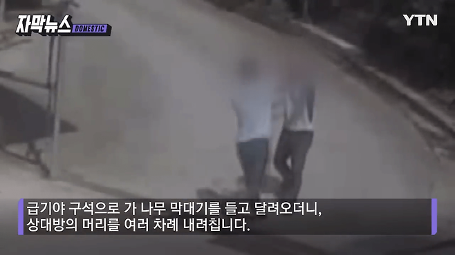 무릎까지 꿇고 애원...CCTV 속 무자비한 10분