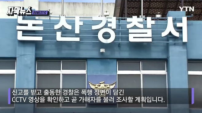 무릎까지 꿇고 애원...CCTV 속 무자비한 10분