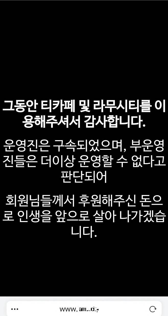 123.webp.ren.jpg 국내최대 불법공유사이트 티카페 폐쇄 ㄷㄷㄷ