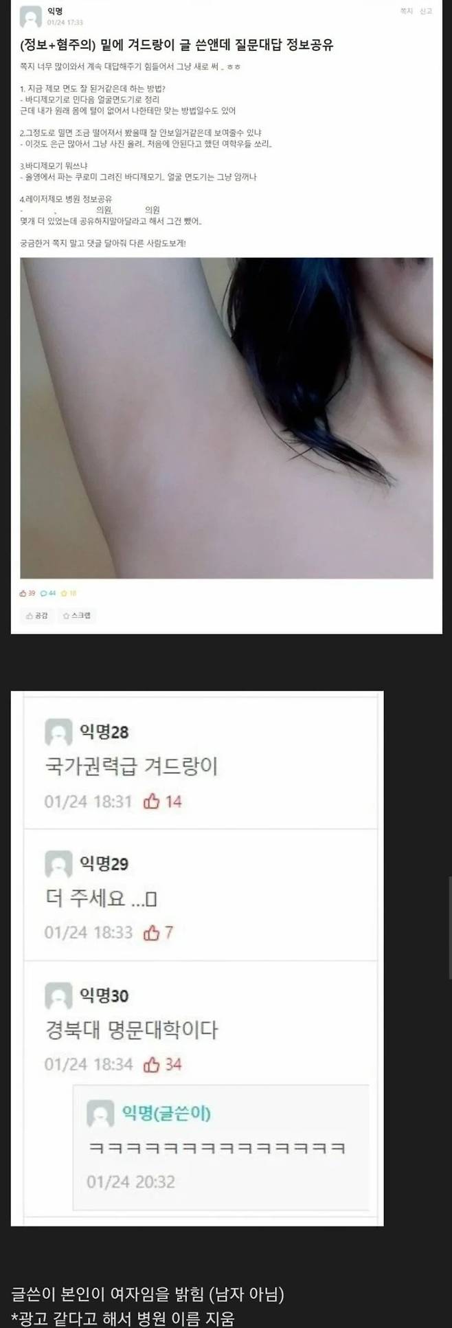 17342713884009.jpeg ITZY 유나 겨 vs 경북대 여대생 겨