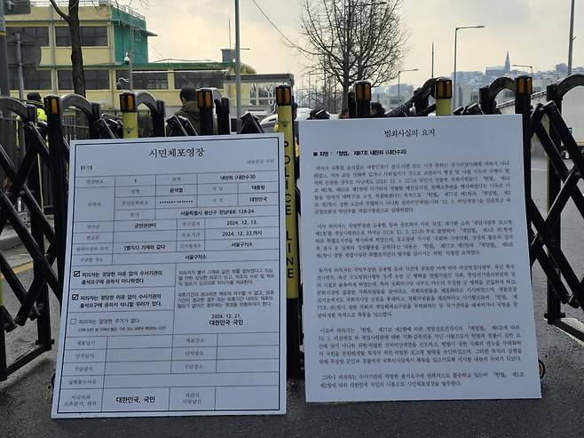 군인권센터 등이 21일 대통령 관저 주변에서 ‘내란수괴 윤석열 시민체포단 긴급행동’ 집회를 연 가운데 ‘시민체포영장’ 조형물이 세워져 있다. 김가윤 기자