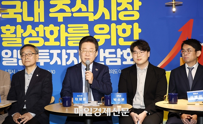 이재명 더불어민주당 대표가 지난 12월 20일 서울 여의도 인근의 한 카페에서 열린 국내 주식 시장 활성화를 위한 일반투자자 간담회에서 인사말을 하고 있다. (김호영 기자)