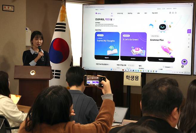 2일 정부세종청사 교육부 대회의실에서 열린 AI 디지털 교과서 영어 최종 합격본의 시연 행사에서 관계자가 인공지능 디지털 교과서(AIDT)의 주요 기능을 토대로 참여형 수업 및 학생 맞춤교육 방법 등을 설명하고 있다. [연합]