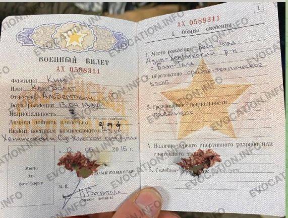 [서울=뉴시스]러시아가 북한 병사에게 발급한 위조 신분증 사진. (출처=우크라이나 이보케이션 인포. RFA에서 재인용) 2024.12.21. *재판매 및 DB 금지