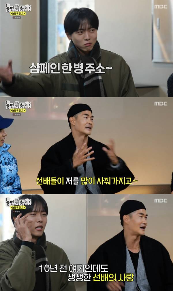 놀면 뭐하니? / 사진=MBC