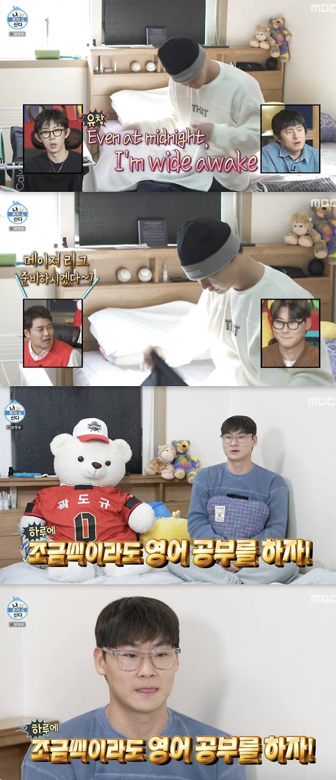 /사진='나혼자산다' 방송화면 캡쳐