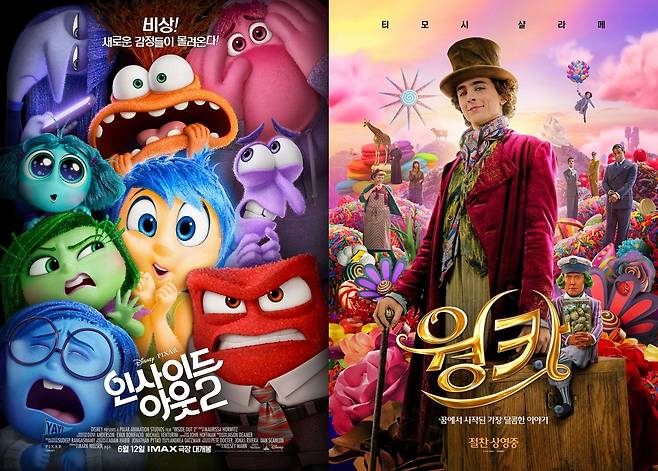 '인사이드 아웃' '웡카' 포스터