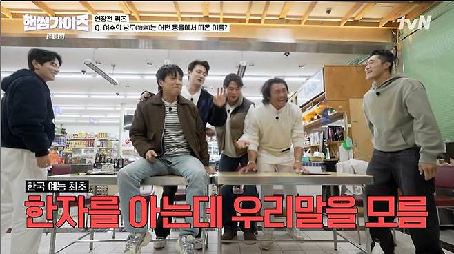 tvN '핸썸가이즈'