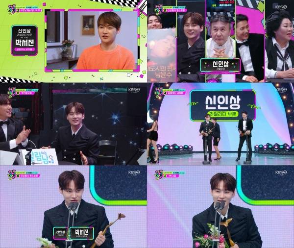 사진='KBS 2TV 연예대상'