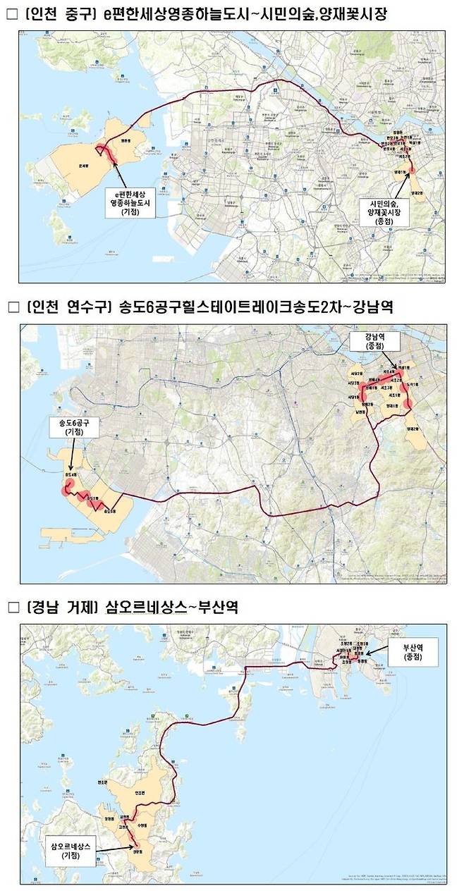 내년 하반기부터 본격 운행될 것으로 예상된다.ⓒ국토부
