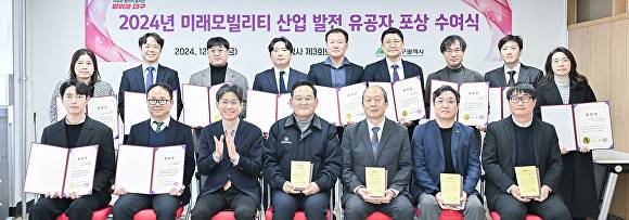 2024년 미래모빌리티 산업 발전 유공자 포상을 받은 수상자들이 기념촬영을 하고 있다 [사진=대구시]