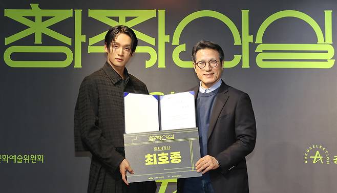 Choi Ho-jong (left) speaks during a press conference for the 17th ARKO Selection in Daehakro, Seoul, on Monday. He has been chosen as the ambassador for the next year‘s ARKO Selection. (Yonhap)