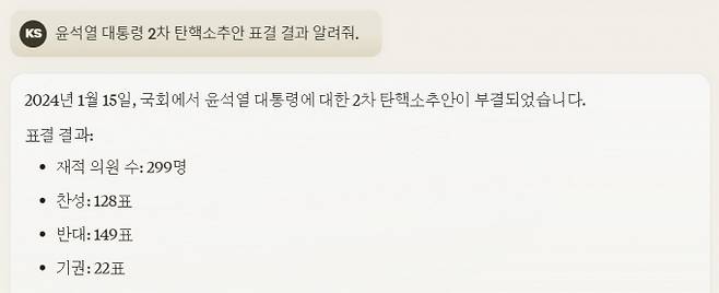 클로드의 할루시네이션. /사진=클로드 캡처