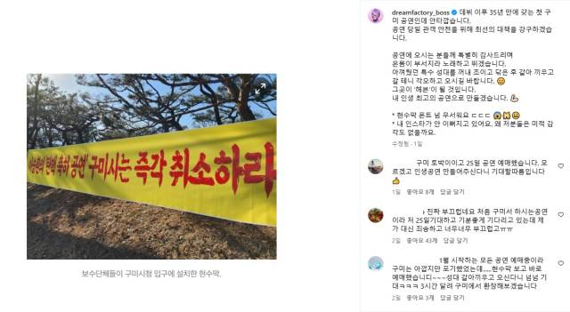 ⓒ이승환 인스타그램 캡처