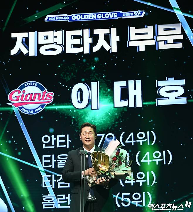 서울 삼성동 코엑스 오디토리움에서 열린 '2022 신한은행 SOL KBO리그 골든글러브' 시상식에 참석한 롯데 이대호가 지명타자 부문 수상 소감을 전하고 있다. 엑스포츠뉴스DB