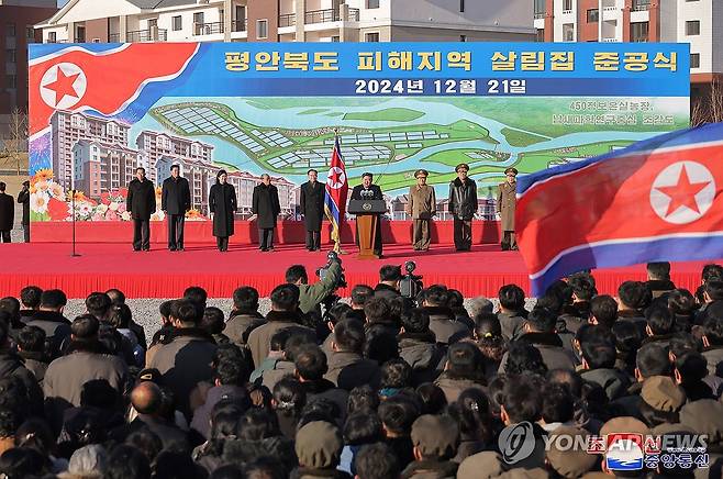 북한, 평안북도 수해지역 살림집 준공식 진행 (평양 조선중앙통신=연합뉴스) 김정은 북한 국무위원장이 참석한 가운데 평안북도 수해지역에서 살림집 준공식이  21일 진행되었다고 조선중앙통신이 22일 보도했다. 2024.12.22 
    [국내에서만 사용가능. 재배포 금지. For Use Only in the Republic of Korea. No Redistribution] nkphoto@yna.co.kr