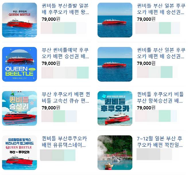 네이버에서 검색한 퀸비틀 예약