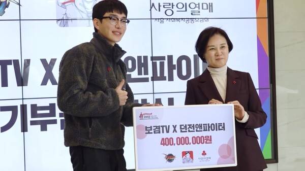 - 사랑의 열매에 기부금을 전달한 보겸 [출처: 유튜브 보겸TV 中]