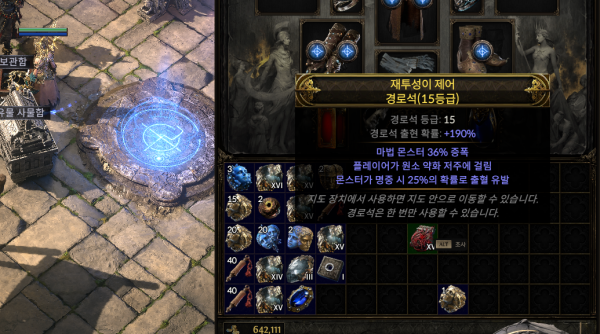 - 아틀라스 지도 입장에 쓰이는 경로석