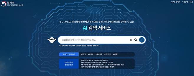 (법제처 제공)/뉴스1