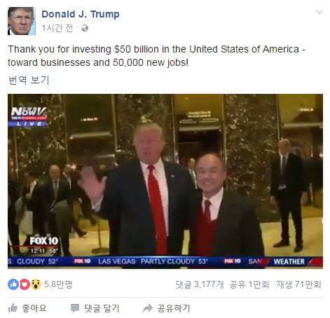 도널드 트럼프가 2018년 12월 대통령 당선인 시절 손정의 소프트뱅크 회장과 만난 후 페이스북에 올린 글. "미국에 500억 달러를 투자해 5만명의 일자리를 만들겠다"는 손정의에게 고마움을 표시하고 있다./조선일보DB