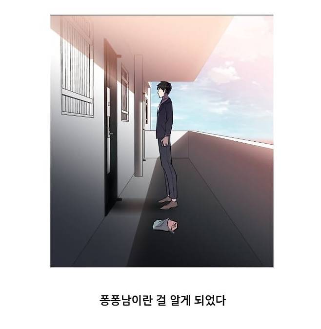 '이세계 퐁퐁남'에서 집에 일찍 왔다가 아내가 외도하는 장면을 목격하는 주인공 박동수. /이세계 퐁퐁남