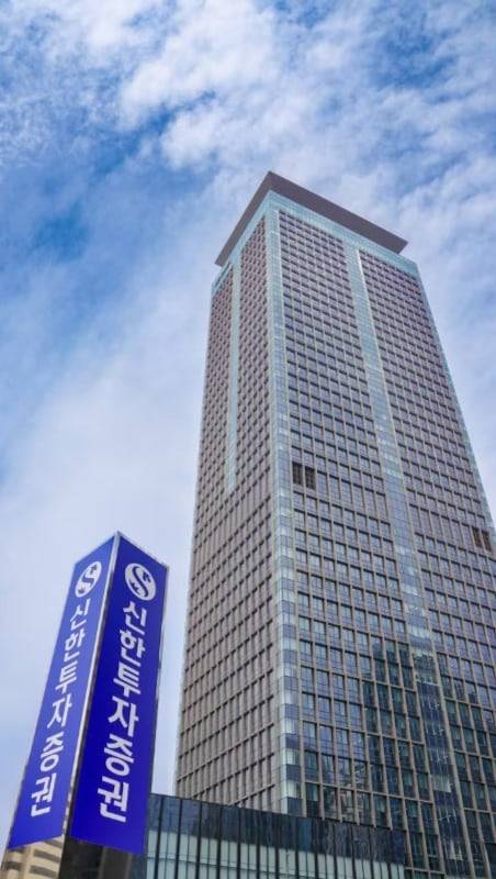 서울 여의도 신한투자증권 사옥. / 신한투자증권