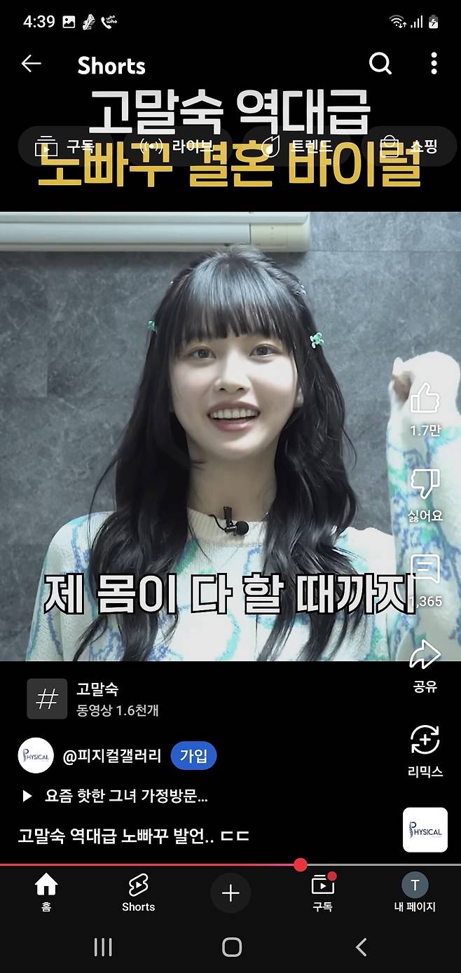Screenshot_20241223_163924_YouTube.jpg 미래의 남편 : 살려주세요