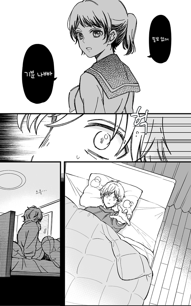 154.png 사귀게 된 소꿉친구와 크리스마스를 보내는.manga