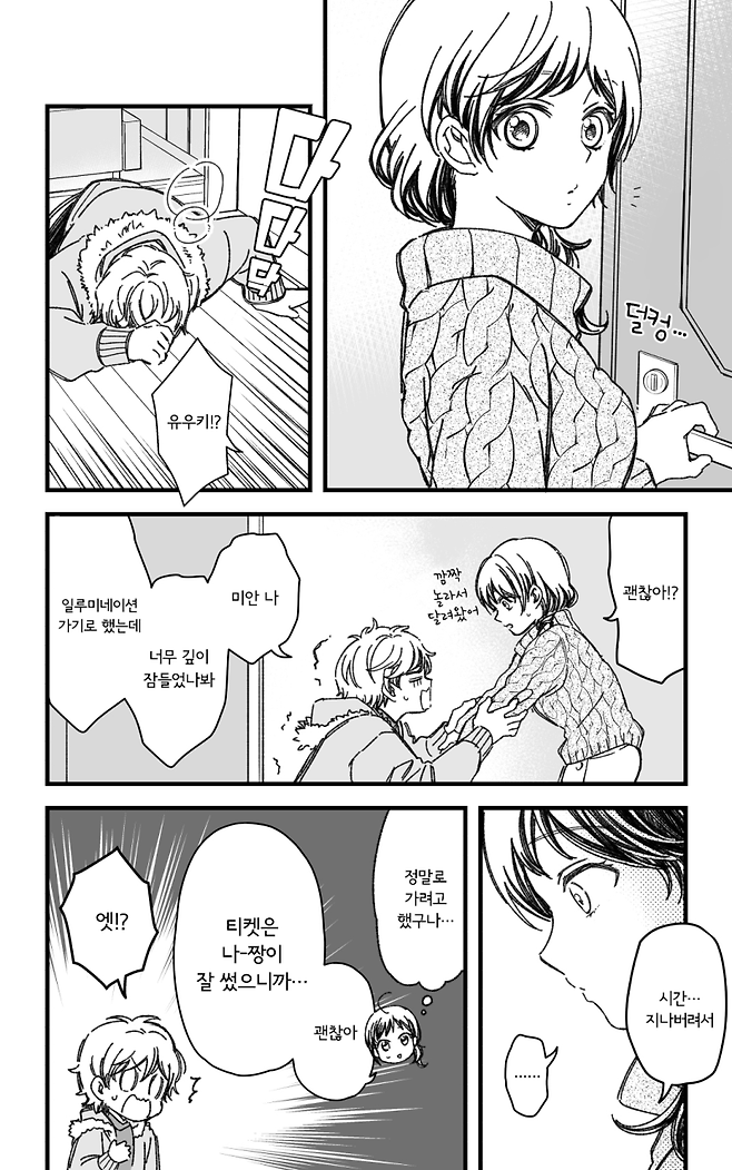 156.png 사귀게 된 소꿉친구와 크리스마스를 보내는.manga