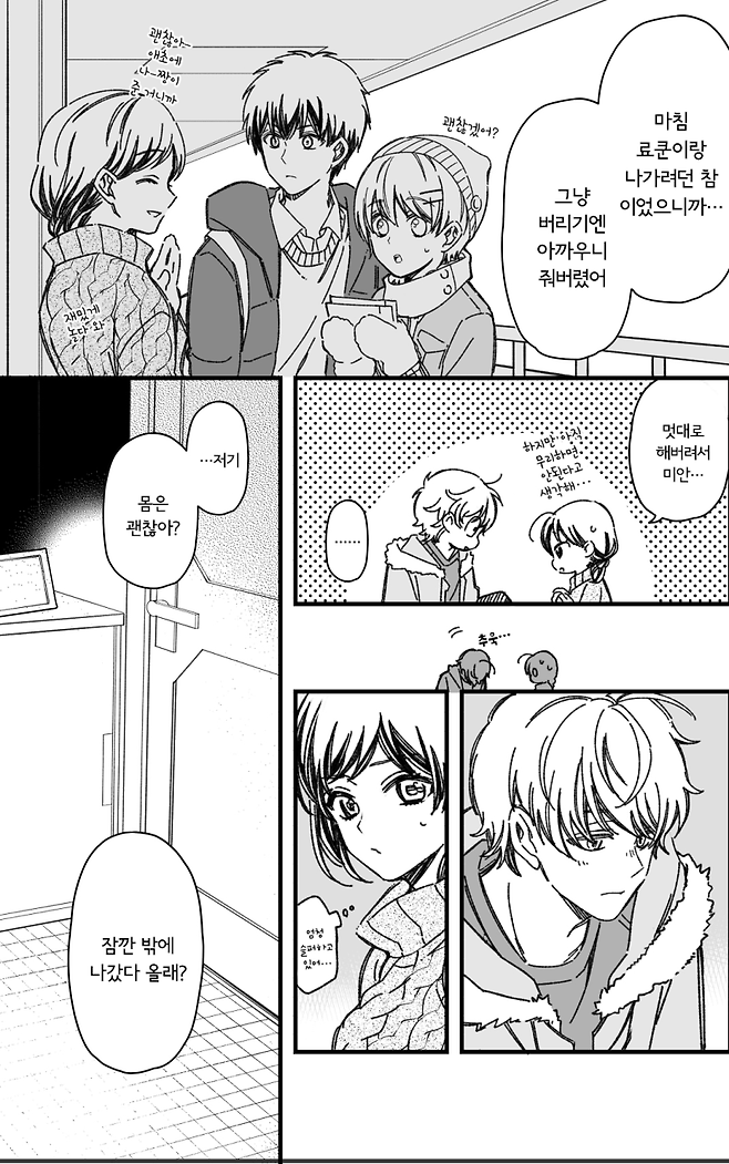157.png 사귀게 된 소꿉친구와 크리스마스를 보내는.manga