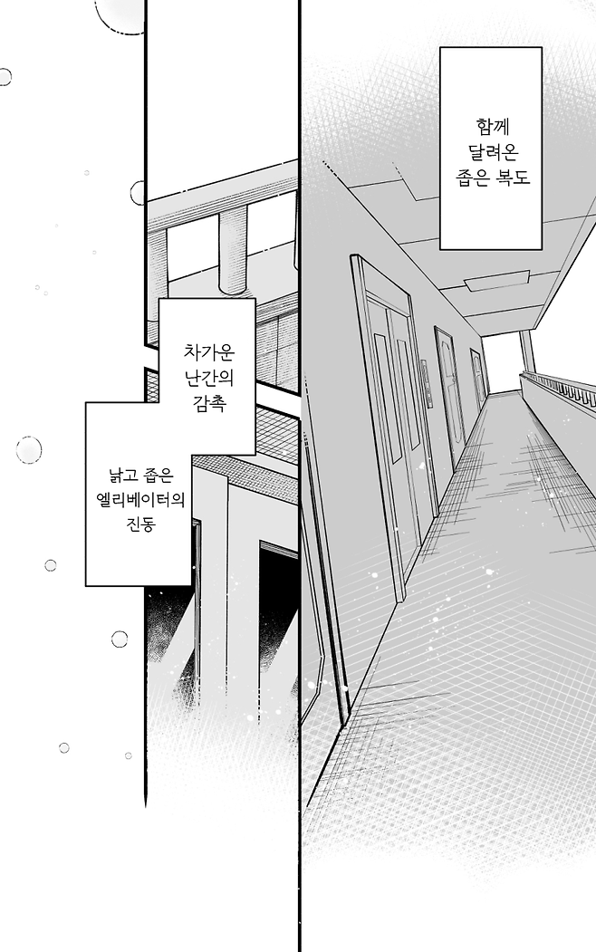164.png 사귀게 된 소꿉친구와 크리스마스를 보내는.manga