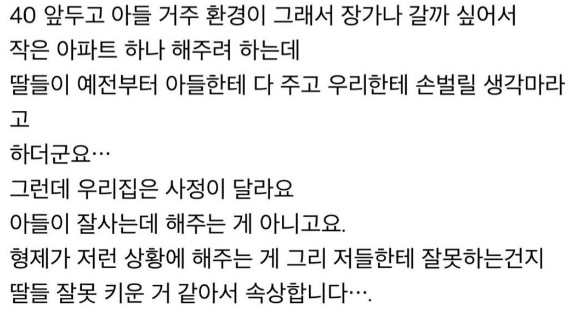 image.png 아들 집을 사주는 문제.jpg